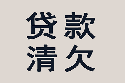 10年以前80万欠账顺利拿回